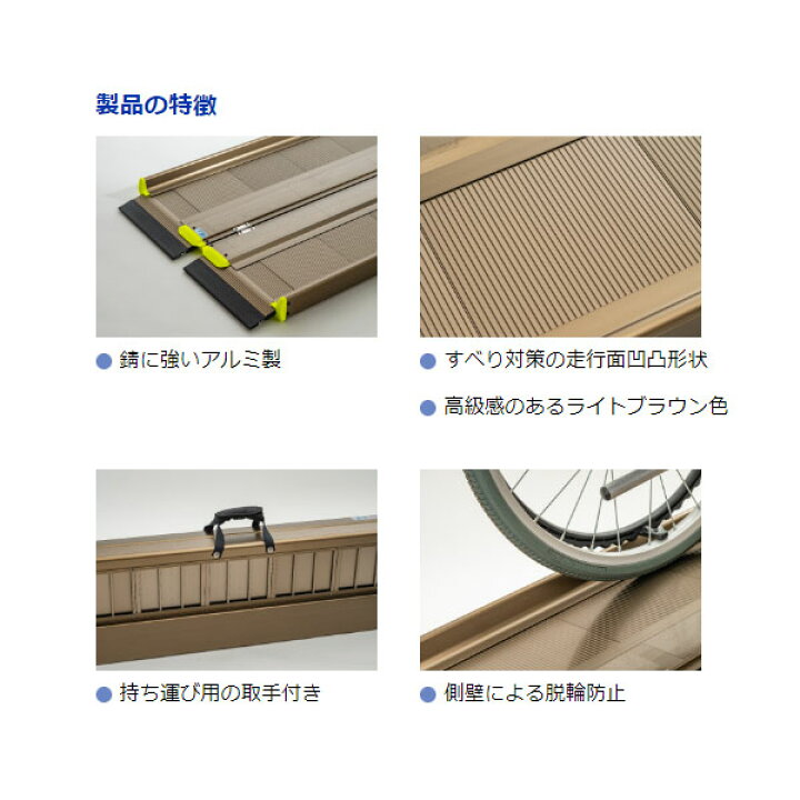 楽天市場】【アイシン軽金属】軽々スロープ エコノミー / SL180※在庫 