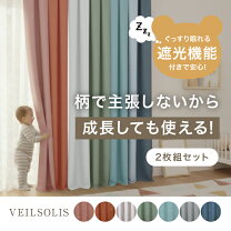 楽天市場】カーテン 2枚組 遮光3級の通販