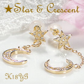 K18YG【0.2ct】スター & クレセント モチーフ ダイヤモンド ロング ピアス【送料無料】pave ダイヤ ピアス 人気 18金 ゴールド シンプル 星 ムーン 可愛い 代引手数料無料 品質保証書 レディース ジュエリー ギフト 贈り物 クリスマス 人気 星型 月 スタッドピアス