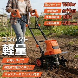 耕運機 コード式」の人気商品一覧・価格比較 - 価格.com