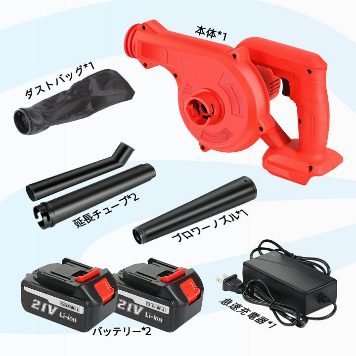 楽天市場】ブロワ 充電式 ブロワー 送風機 21V ブロワ 洗車 延長 