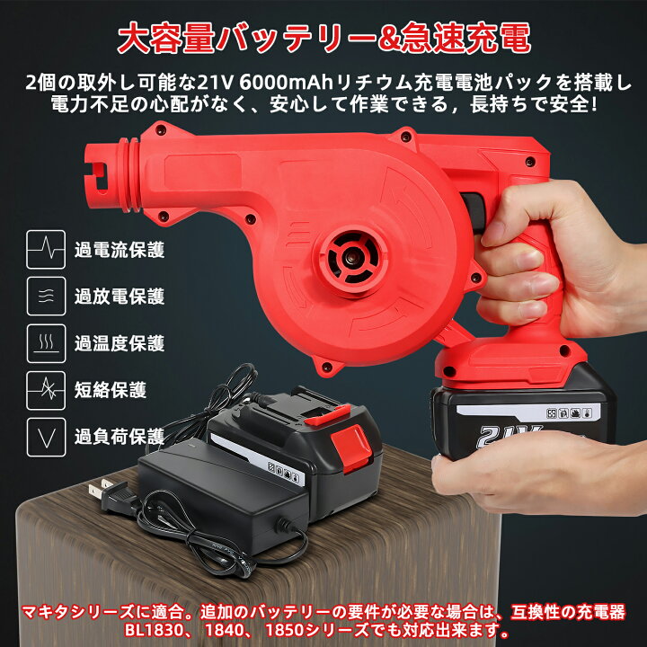 楽天市場】ブロワ 充電式 ブロワー 送風機 21V ブロワ 洗車 延長 
