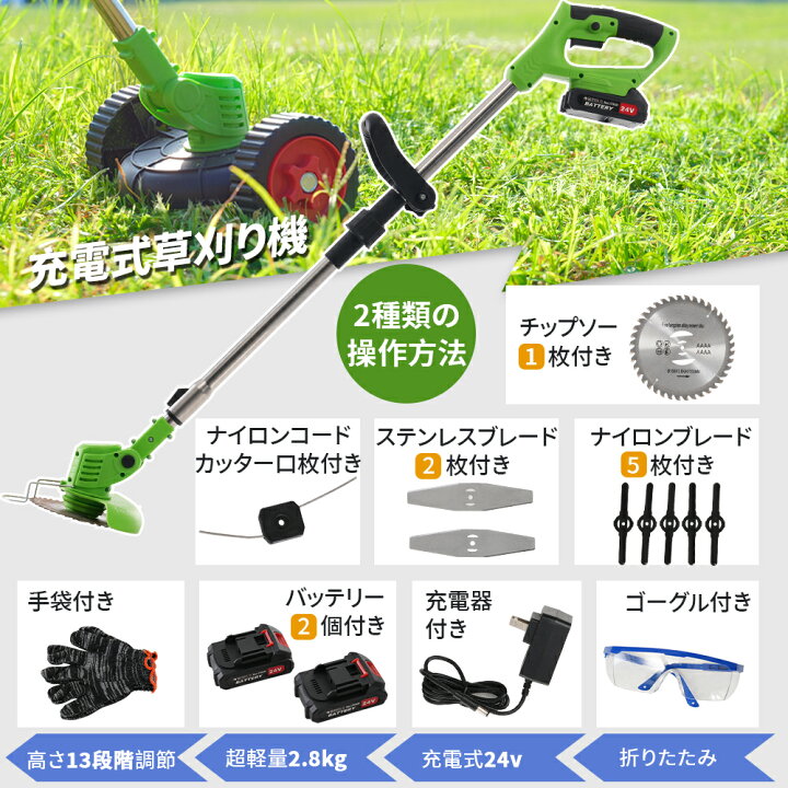楽天市場】草刈り機 充電式 コードレス草刈り機 刈払機 電動 草刈機 