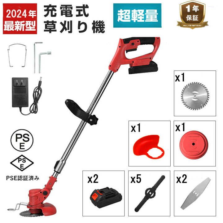 楽天市場】草刈り機 充電式 コードレス 草刈機 芝刈り機 刈払機 