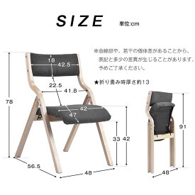 【2脚】 ダイニングチェア 木製 椅子 折り畳み椅子 完成品 介護チェア イス 折りたたみチェア カバー洗える 折りたたみ 椅子 おしゃれ 7色選択可能 リビング