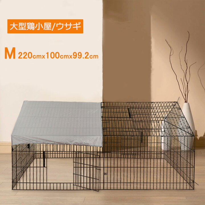 楽天市場】大型鳥かご 烏骨鶏 鶏 バードケージ 鳩 キジ 鳥小屋 Mサイズ 