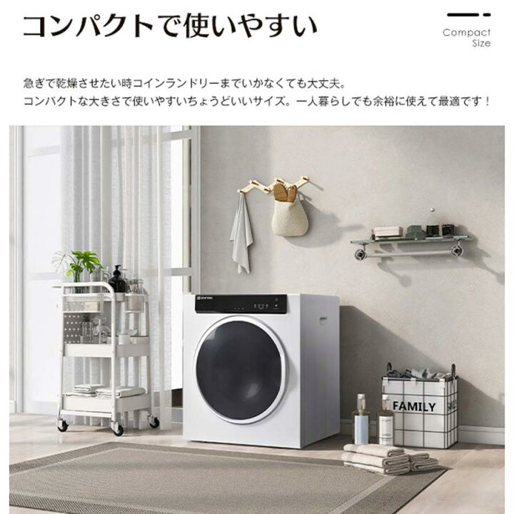 楽天市場】【新品】衣類乾燥機 乾燥機 大型 7kg タッチパネル操作 衣類 