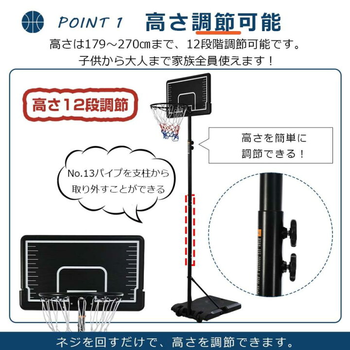 楽天市場】バスケットゴール バスケットボール バスケット 179～270cm 