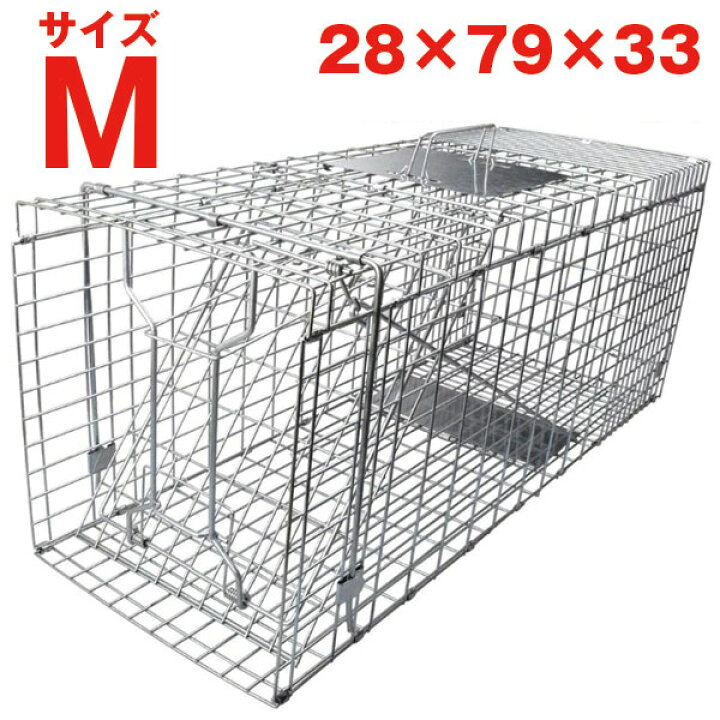 楽天市場】捕獲器 踏板式 捕獲機 猫 小動物捕獲器 動物捕獲器 箱罠 M 
