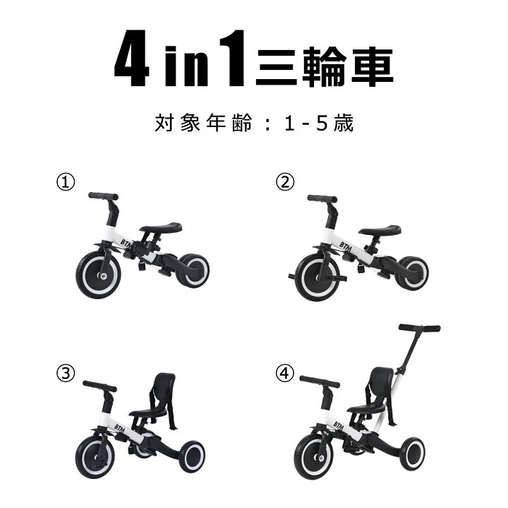 楽天市場】三輪車 足けりバイク 一台4役 ベビーカー かじとり 手押し棒 