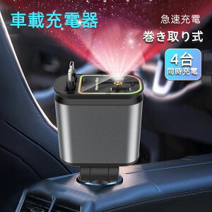 y1Nۏ؁zVK[\Pbg [d ԍڏ[d ԗp 20W  [ USB Type-C Lightning 80CM 12V-24V PD}[d iPhone Android Galaxy, Xperia, iPad USB|[gt [^Cvԗp[d }[d 4|