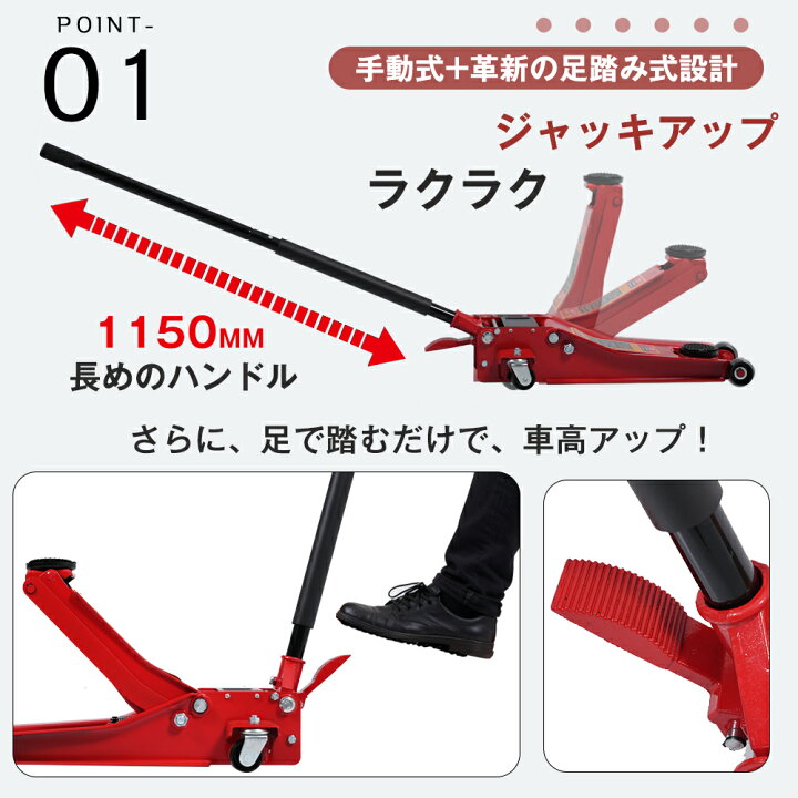 楽天市場】ジャッキ ガレージジャッキ 油圧式ジャッキ 手動式+ 足踏み 