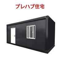 楽天市場】プレハブ ハウス サイズの通販