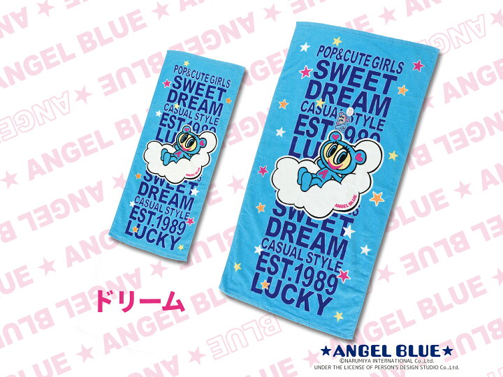 楽天市場】☆ANGEL BLUE☆/ フェイスタオル 2枚セット ナカムラくん 
