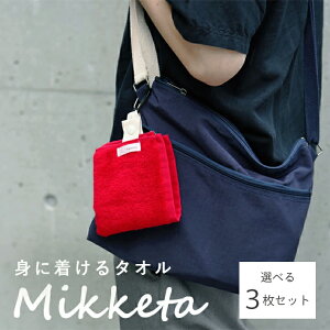 y3Iׂzgɒ ^I Mikketa RۖhL RpNg ܂ AEghA ou[[ VN̂悤 Ȃ߂炩 g nJ` nh^I tFX ł ֗ObY AE