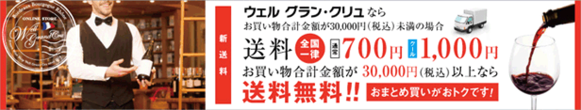 送料一律