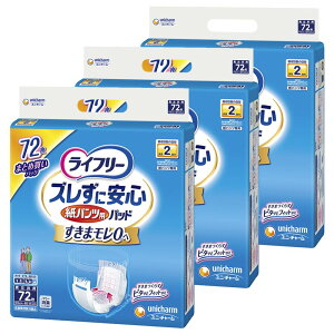 ライフリー パンツ用尿とりパッド ズレずに安心紙パンツ専用