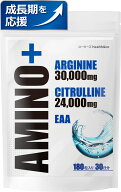 AMINO+ アルギニン シトルリン 身長 成長 サプリメント アミノ酸 成長サポート 子供 ジュニア 思春期から…