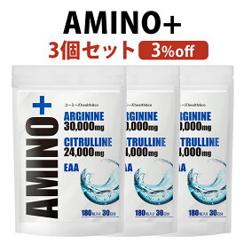 AMINO+ アルギニン シトルリン 身長 成長 サプリメント アミノ酸 成長サポート 子供 ジュニア 思春期から大人まで EAA アスリート伸び活 90日分