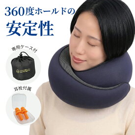 ネックピロー 首枕 携帯クッション 軽量 コンパクト 低反発 メモリーフォーム 携帯枕