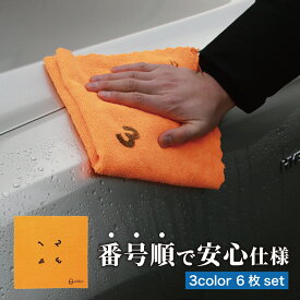 洗車タオル マイクロファイバー ふちなし エッジレス ナンバー付 タオル 洗車用 拭き上げ 超吸水 大判 吸水タオル 3色6枚セット 40×40cm 車内外兼用