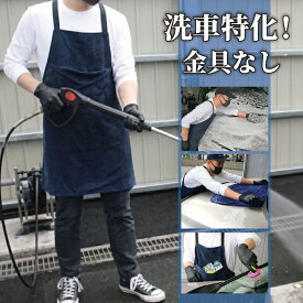 洗車エプロン マイクロファイバー 防水 洗車用 車を保護 傷防止 金具なし 簡単着脱 スマホ用ポケット付