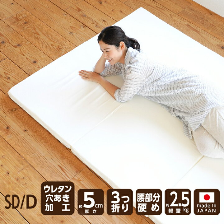 楽天市場】マットレス ダブル セミダブル 三つ折り 3つ折り 折りたたみ 