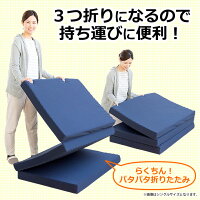 3つ折り硬質ウレタン点で支えるマットレスシングルサイズ厚み8センチ体圧分散点支えるシングル三つ折り日本製送料無料(一部地域除く)【点で支えるS】