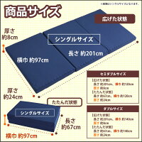 3つ折り硬質ウレタン点で支えるマットレスシングルサイズ厚み8センチ体圧分散点支えるシングル三つ折り日本製送料無料(一部地域除く)【点で支えるS】