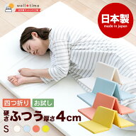 マットレス シングル 寝具 国産マットレス 日本製 折りたたみ 厚さ4センチ 4cm ベッド用マットレス 軽量 …