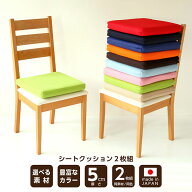 座布団 クッション 低反発 高反発 40×40センチ 四角 角型 椅子用 可愛い座布団 メッシュ 通気性 厚み5セ…