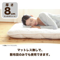 【訳あり】【アウトレット】敷き布団シングル抗菌防臭防ダニ軽い厚さ8センチ自社工場生産品メーカー直送《抗菌防臭防ダニ軽量敷きS》