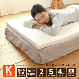 楽天市場 高反発マットレス キングの通販