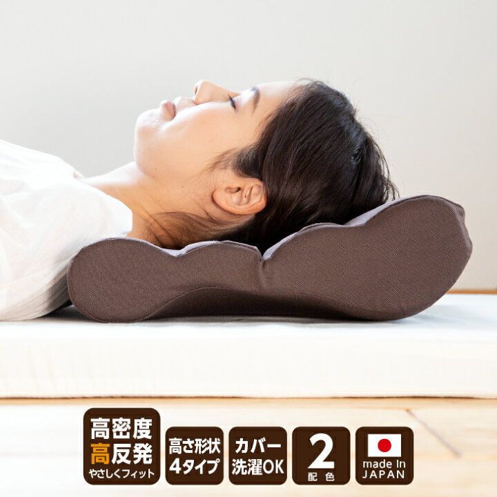 楽天市場】【10%OFFクーポン☆14日20:00〜17日9:59まで】枕 高反発 
