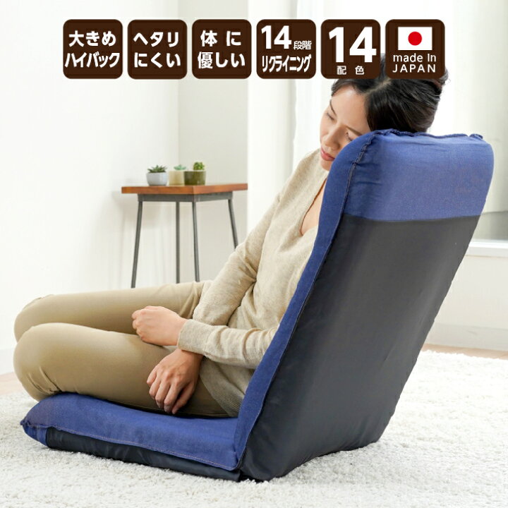 楽天市場】【10%OFFクーポン☆14日20:00〜17日9:59まで】座椅子 