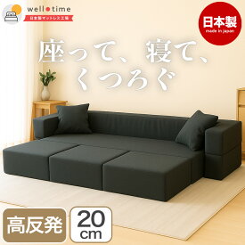 マットレス シングル ソファマットレス 高反発 ソファ 2人掛け クッション付き 20センチ厚 省スペース リビング ソファベッド 多機能 オットマン 背もたれ クッション 付属 選べる ダークグレー ミストグレー