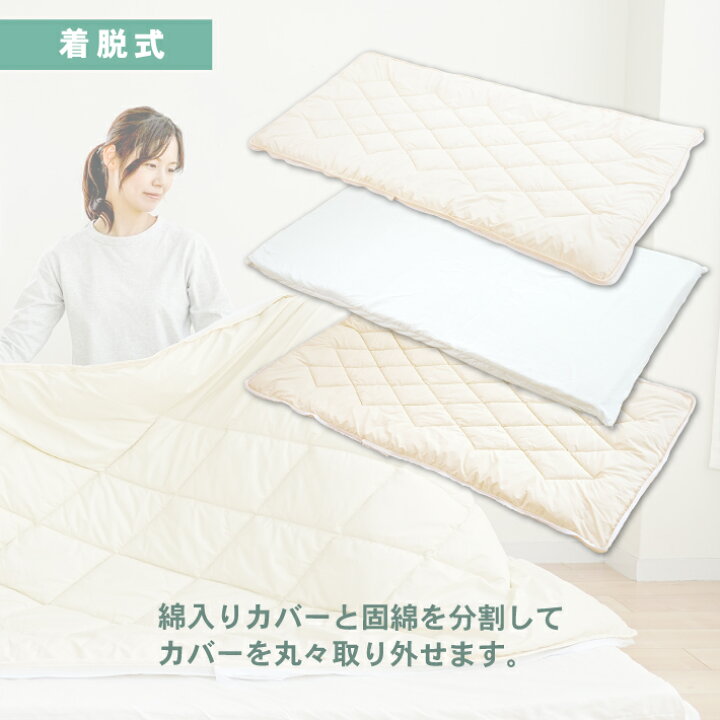 楽天市場】敷き布団 シングル カバーが洗える 洗濯 日本製 防ダニ 抗菌 