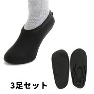 【メール便対象品】徳武産業 ヘルパーの底力 3足セット サイズ:M/L/LL/3L 室内用 履くだけで汚れ対策 中…