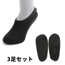 【メール便対象品】徳武産業 ヘルパーの底力 3足セット サイズ:M/L/LL/3L 室内用 履くだけで汚れ対策 中底防水シート