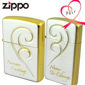 ZIPPO ジッポ ライター ペアセット ブリリアント ハート ペアー シルバー ゴールド 人気 ブランド ペアーセット ZIPPOペア 喫煙具 セット お揃い ペアジッポ ジッポペア おしゃれ デザイン 男性 女性 カップル 夫婦 誕生日 ギフト プレゼント