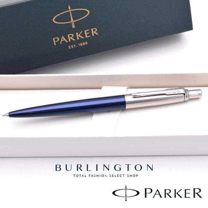 楽天市場 パーカー シャープペン 0 5mm ジョッター Parker ブルー 青 シルバー Ct 人気 ブランド シャープペンシル シャーペン おしゃれ おすすめ 学生 大人 男性 女性 筆記具 お祝い 誕生日 ギフト プレゼント バーリントン