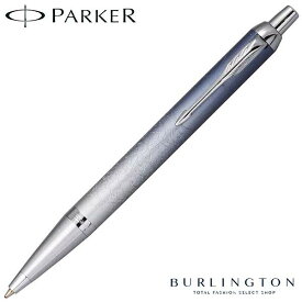 パーカー ボールペン PARKER IM アイエム スペシャルエディション ポーラー CT 2169150 シルバー 人気 筆記具 文房具 高級 ブランド PARKERボールペン パーカーボールペン おしゃれ おすすめ 男性 女性 誕生日 父の日 ギフト プレゼント