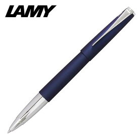 ラミー LAMY ステュディオ ローラーボール L367 インペリアルブルー RB ブルー 人気 ブランド 水性ボールペン ボールペン 水性 筆記具 おしゃれ おすすめ 男性 女性 ギフト プレゼント