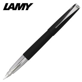 ラミー LAMY ステュディオ 万年筆 L67 マットブラック F 細字 黒 人気 ブランド LAMY万年筆 ラミー万年筆 筆記具 おすすめ おしゃれ 男性 女性 誕生日 ギフト プレゼント