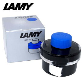 LAMY ラミー 万年筆用 ボトル インク LT52 ブルー 青 人気 ブランド ボトルインク