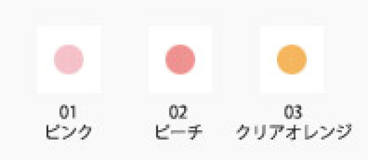 楽天市場】カバーマークリアルフィニッシュ ブライトニング リップ エッセンス UV【02 ピーチ】 : ウェルキューブ 楽天市場】カバーマークリアルフィニッシュ ブライトニング リップ エッセンス UV【02 ピーチ】 : ウェルキューブ