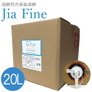 f_ WAt@C Jia Fine(200ppm pH6.0±0.5) 20LL[uei[_f_ ͏ ECX΍ L ԕ H ybg Ռ{g ۃXv[ }XN Ɩp y