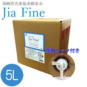 f_ WAt@C Jia Fine(200ppm pH6.0±0.5) 5LL[uei[_f_ ͏ ECX΍ L ԕ H ybg Ռ{g ۃXv[ }XN Ɩp y