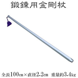 鍛錬用六角金剛杖 ZB-100S【筋トレ 体幹 武道 トレーニング ダンベル バーベル 手首 全身運動 ダイエット】