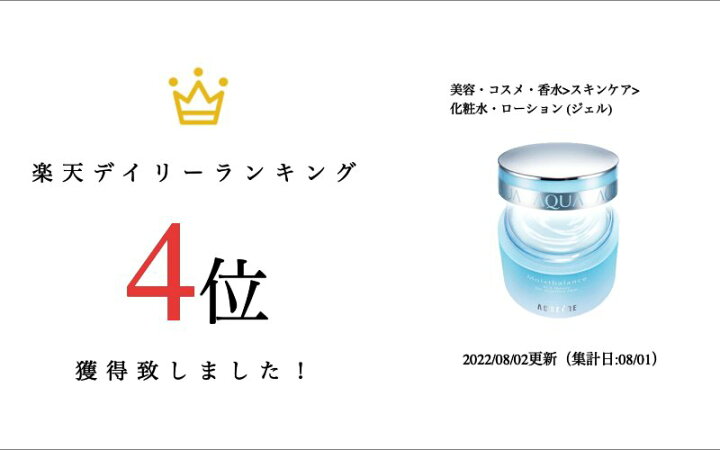 楽天市場】ACSEINE（アクセーヌ）モイストバランス ジェル 50g〜保湿 